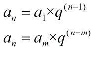 等比数列求和公式